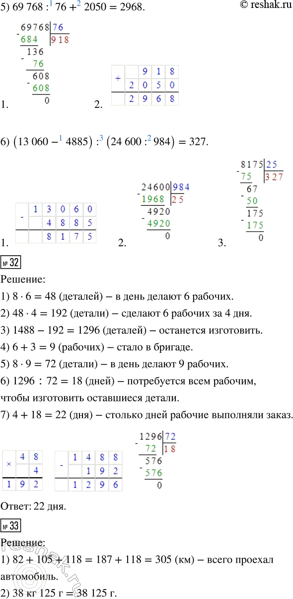 Решение 