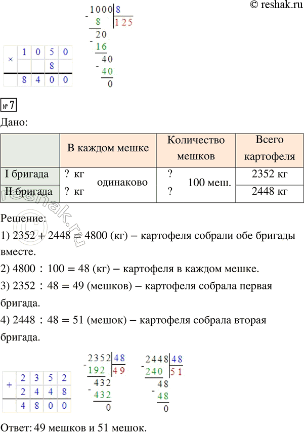 Решение 