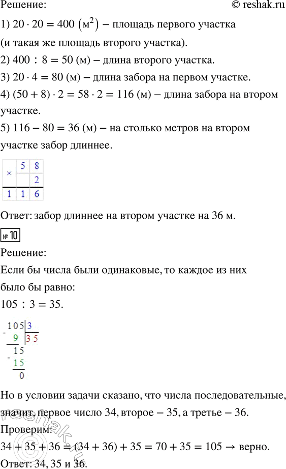 Решение 