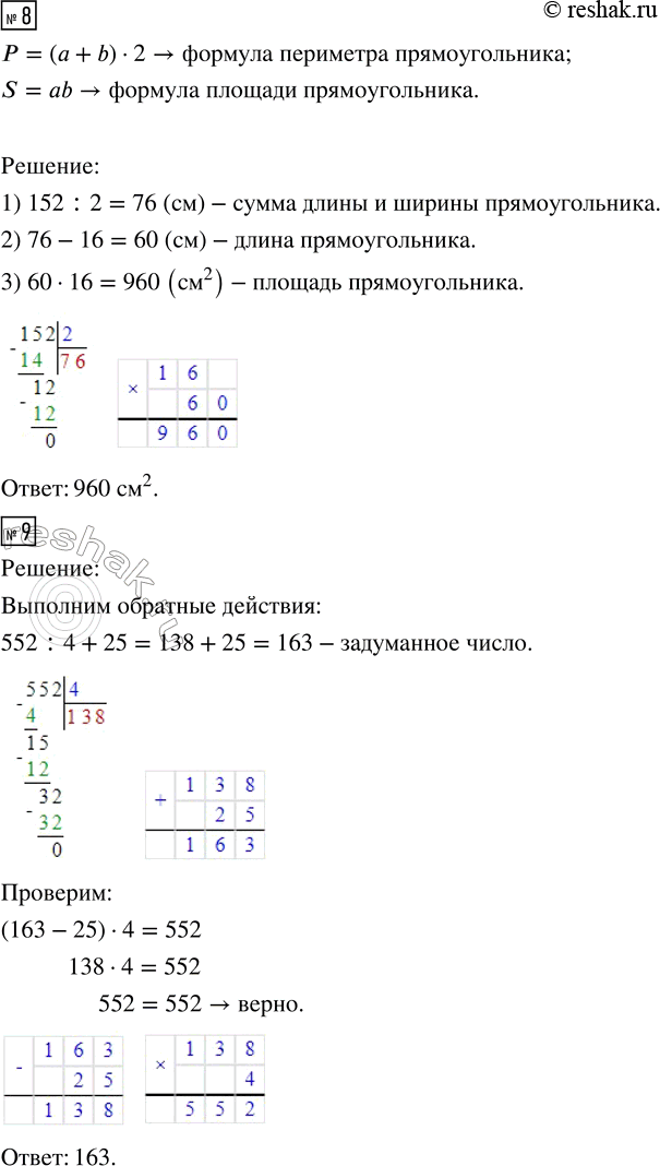 Решение 