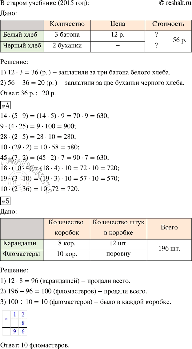 Решение 