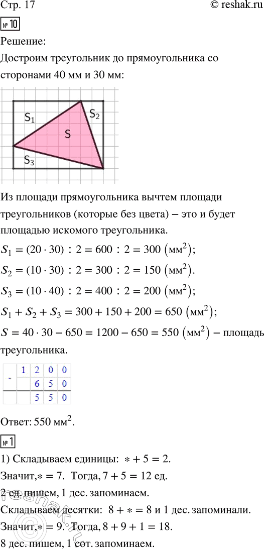 Решение 