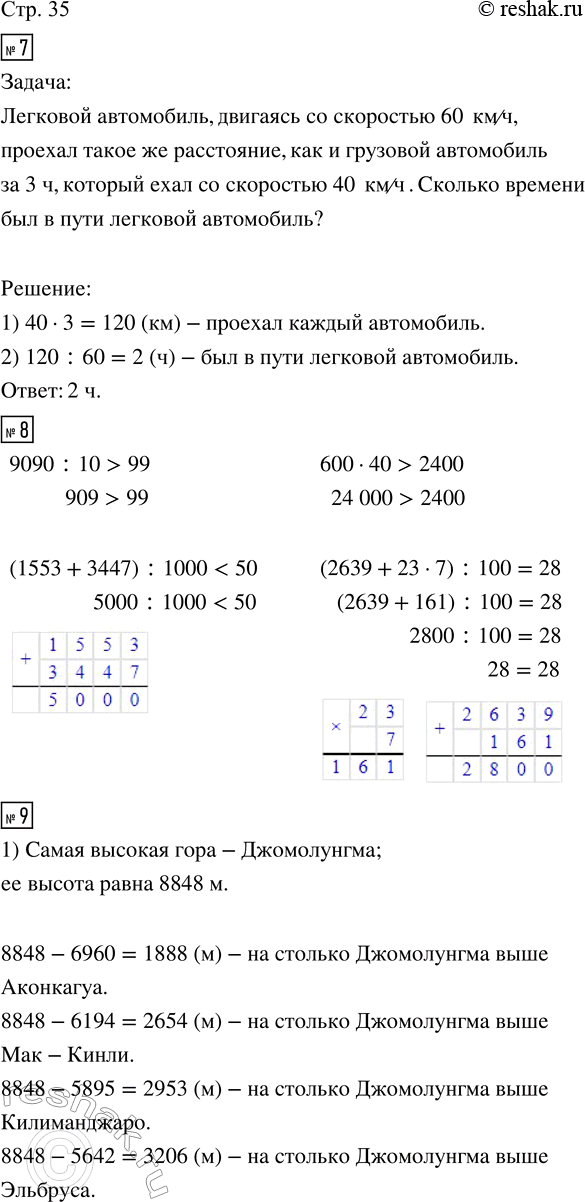 Решение 