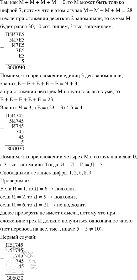 Решение 