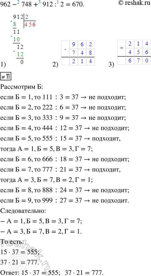 Решение 