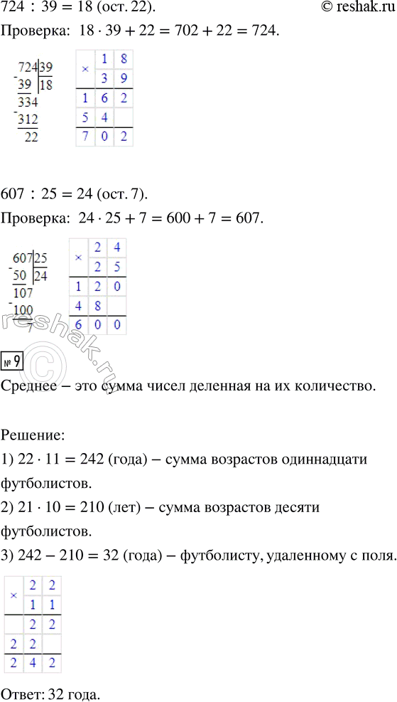 Решение 