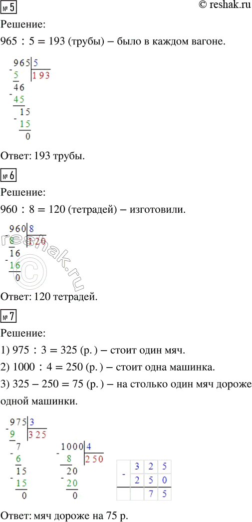 Решение 