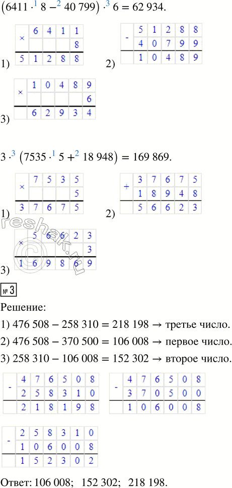 Решение 