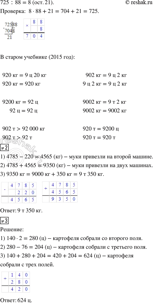 Решение 