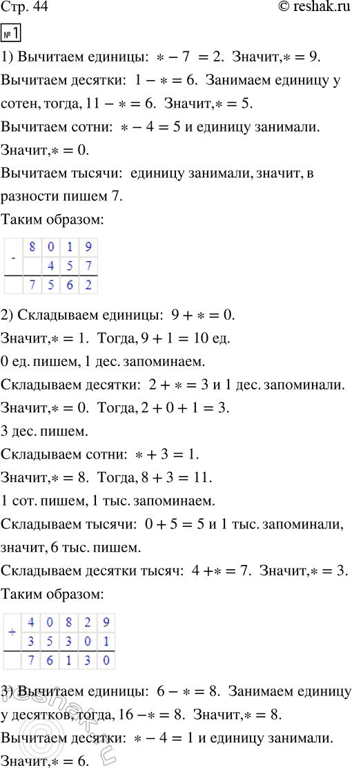 Решение 