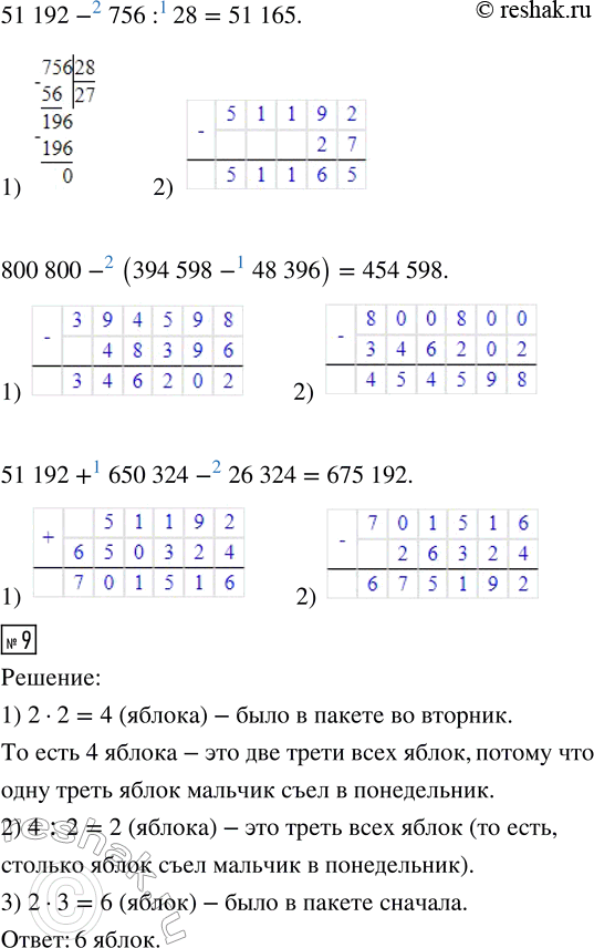 Решение 