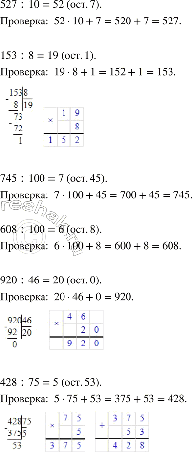 Решение 