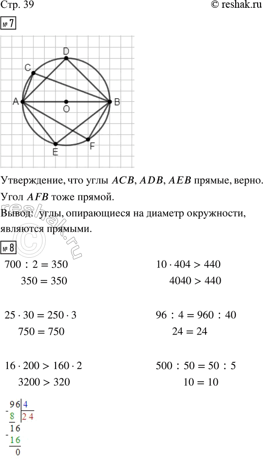 Решение 