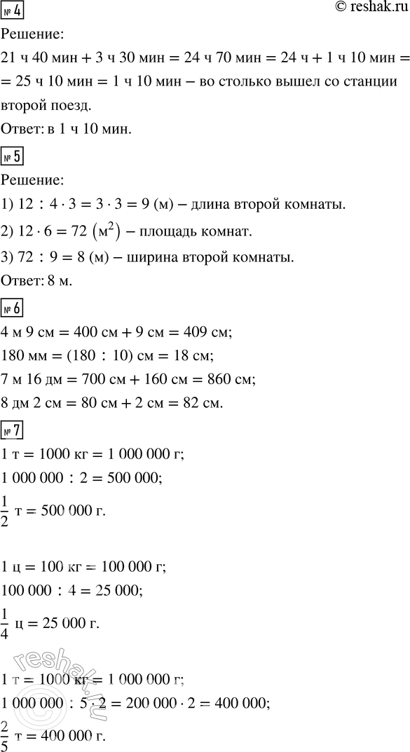 Решение 