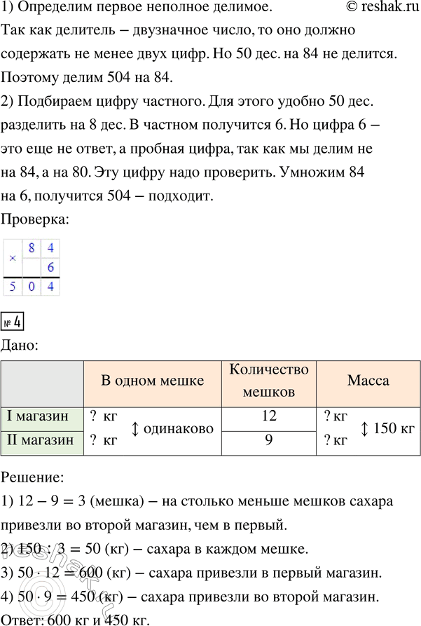 Решение 