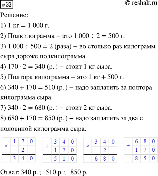 Решение 