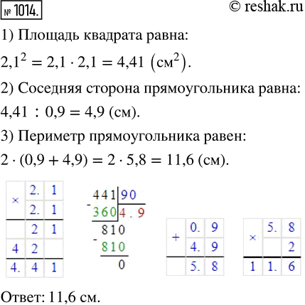 Решение 