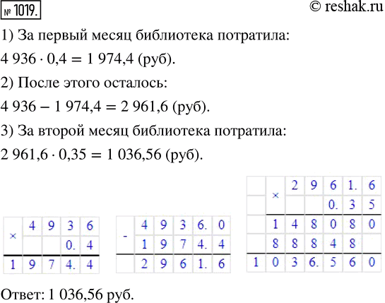 Решение 