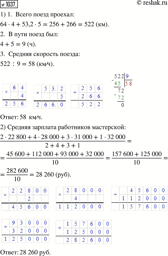 Решение 