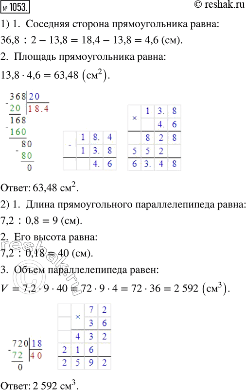 Решение 