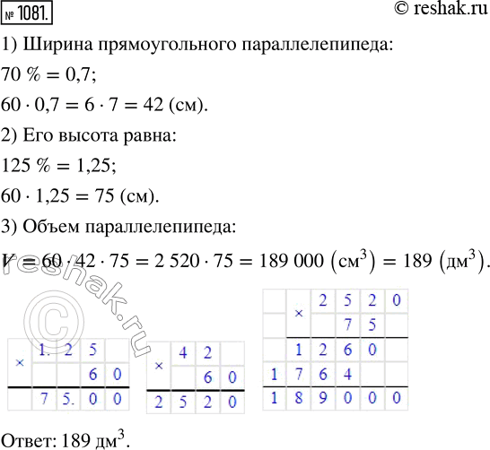 Решение 