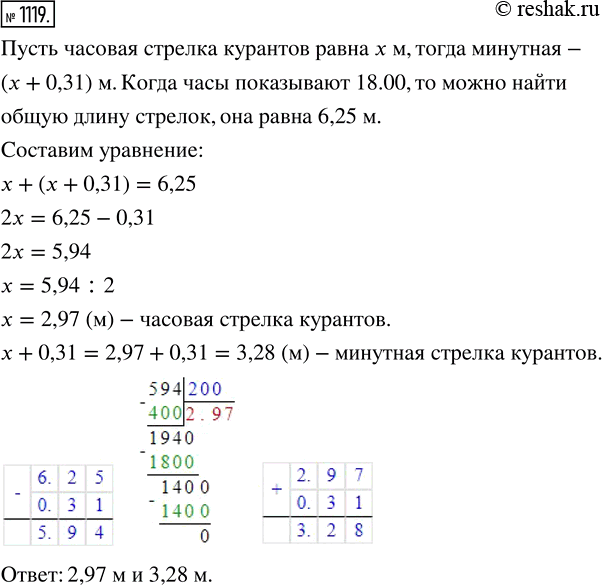 Решение 