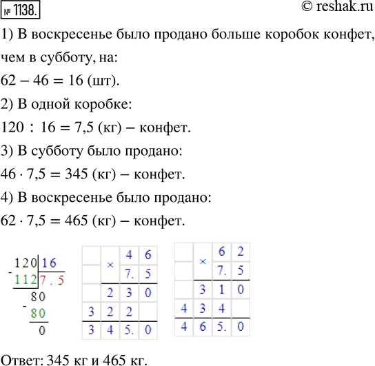 Решение 