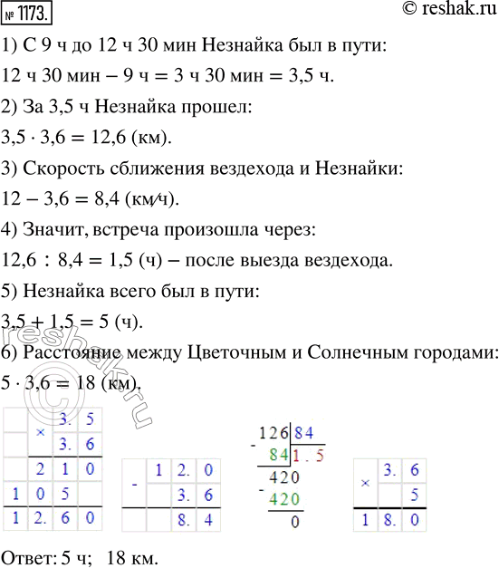 Решение 