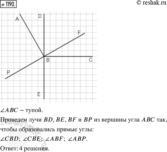 Решение 