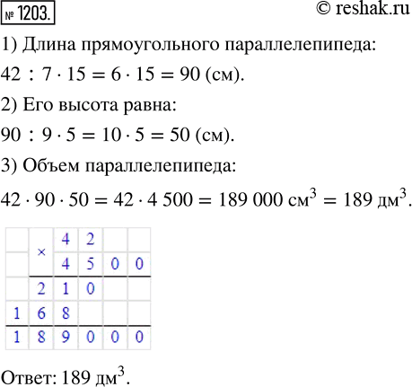 Решение 