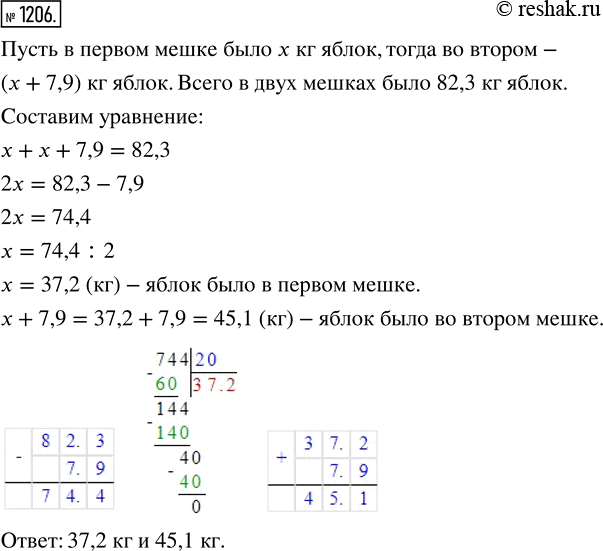 Решение 