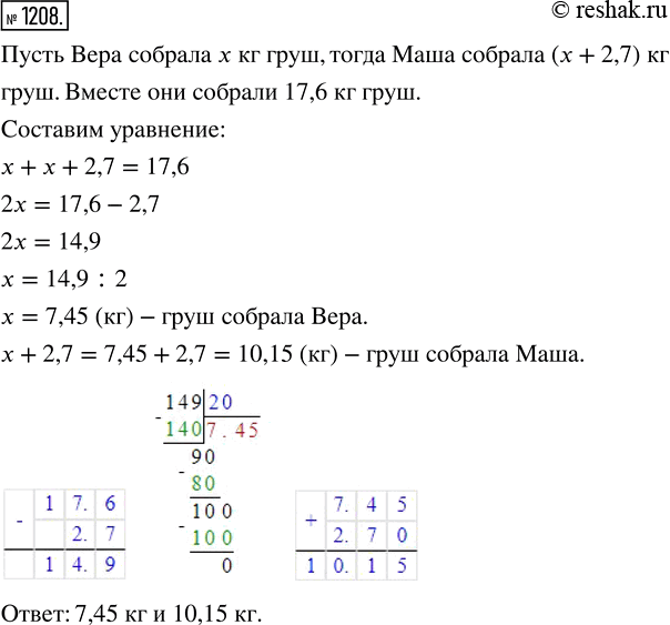 Решение 