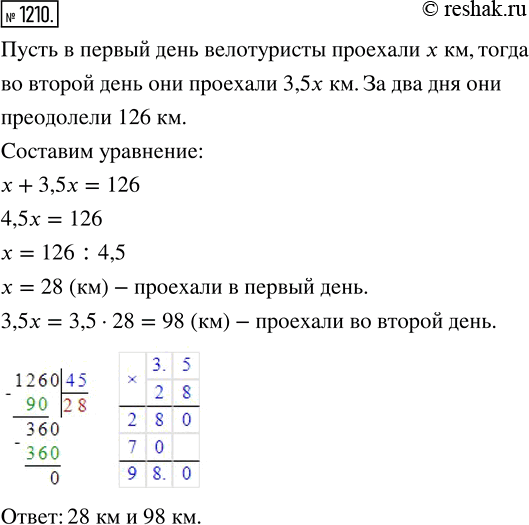 Решение 