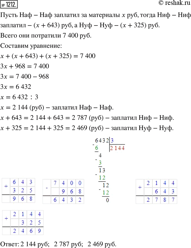 Решение 