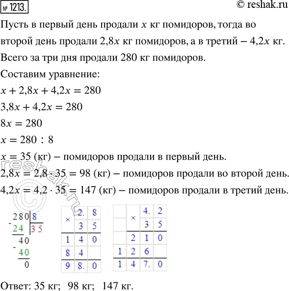 Решение 