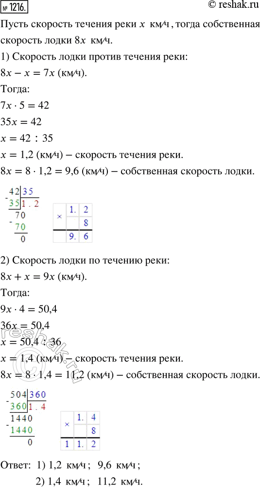 Решение 