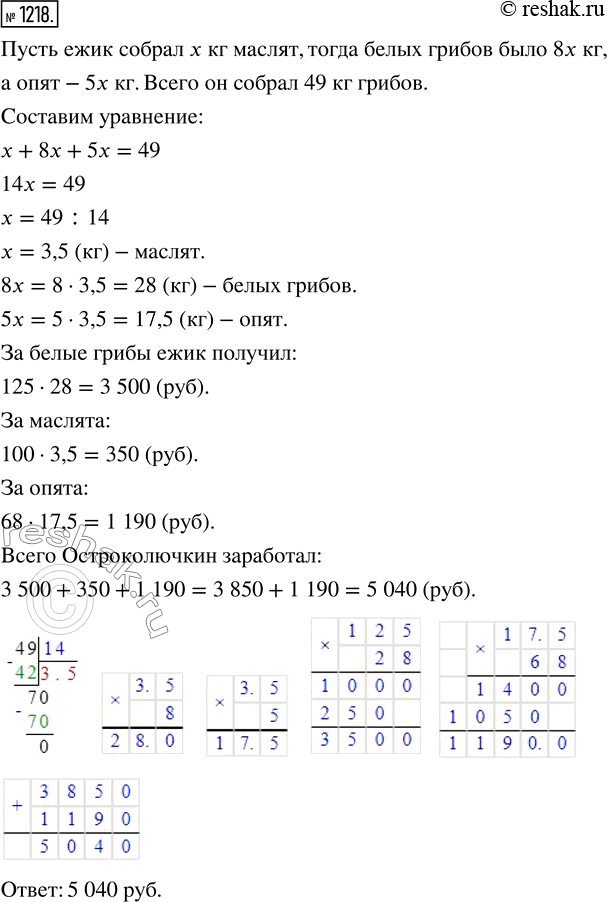 Решение 