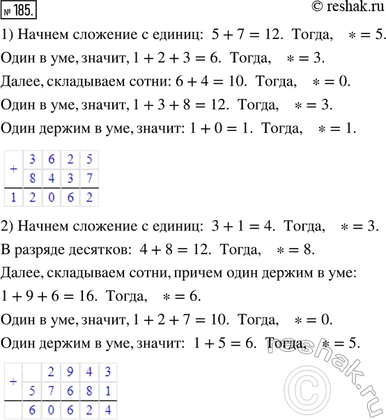 Решение 