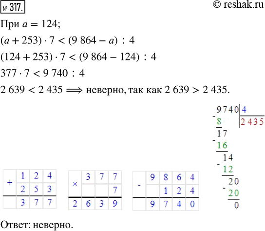 Решение 