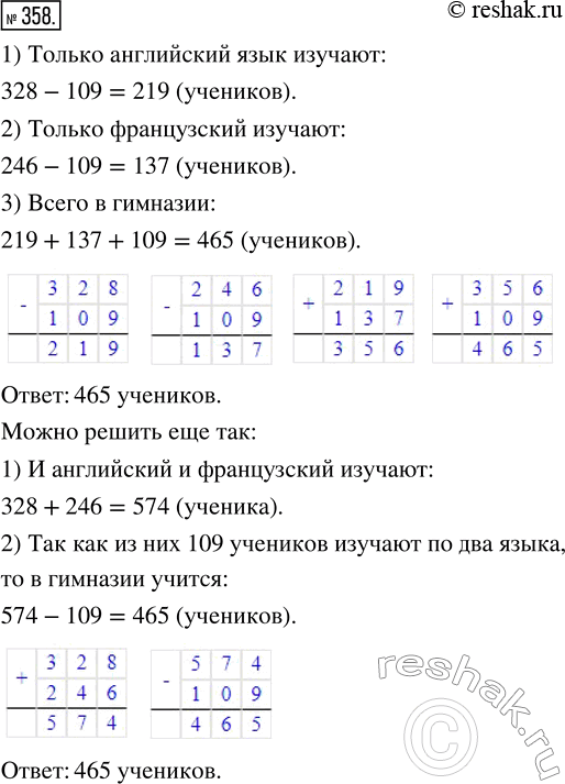 Решение 