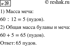Решение