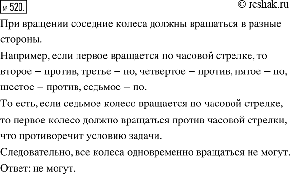 Решение