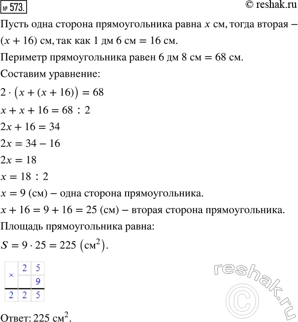 Решение 