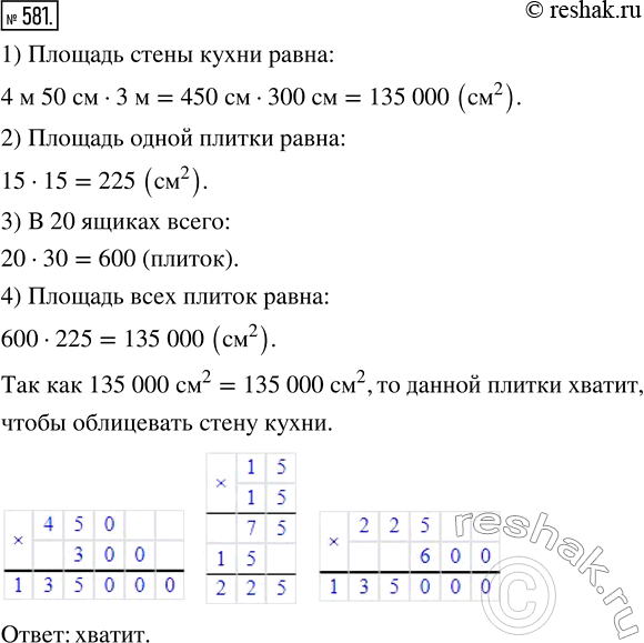 Решение