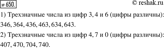 Решение