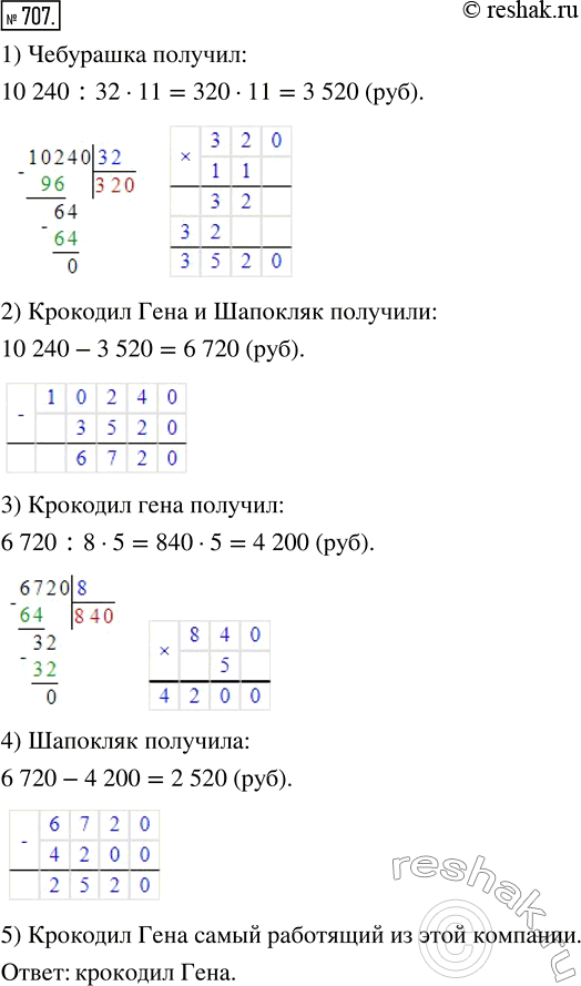 Решение 