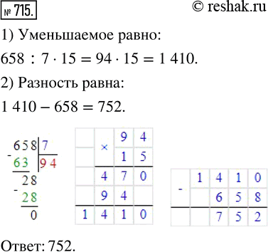 Решение 