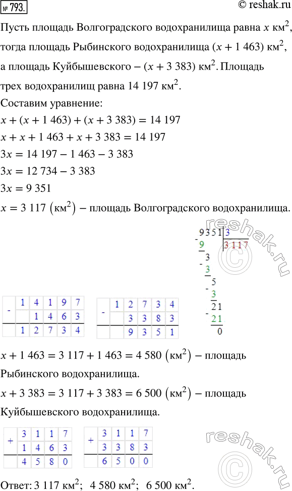 Решение