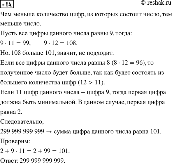 Решение