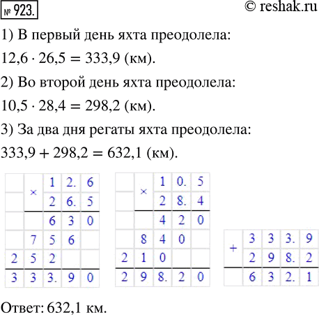 Решение 